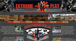 Desktop Screenshot of extremeplay.ru